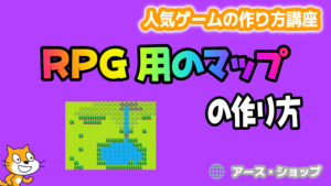 scratch-rpg-maap