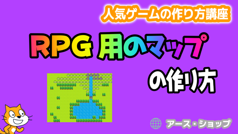 scratch-rpg-maap