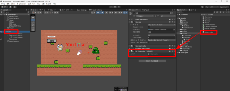 unity-button-click-event4