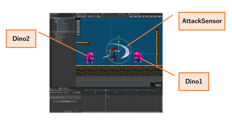 unity-2d-attack-in-animation2