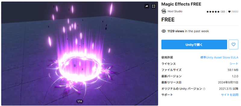 unity-particle-system-with-magic-attack2