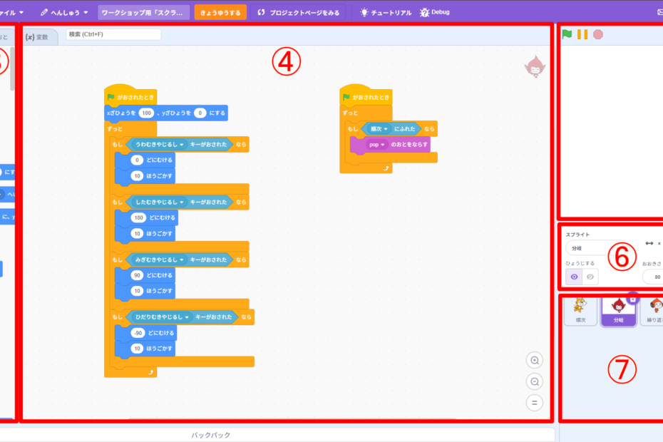 workshop-scratch-2025_1