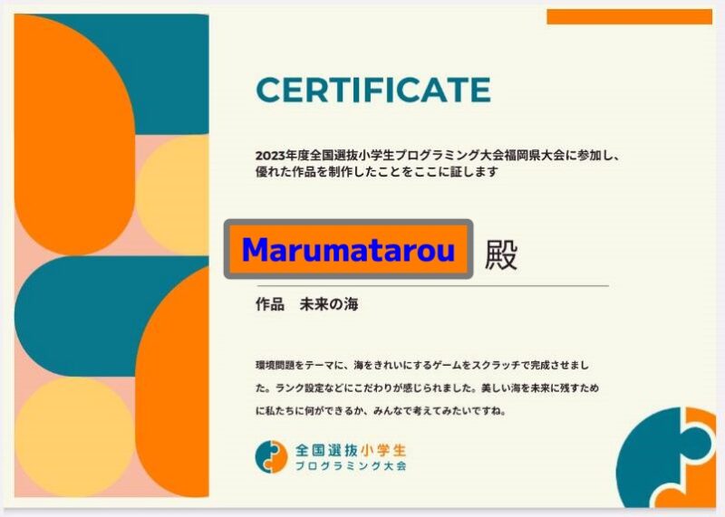 Marumatarou_2023-programming-fukuoka