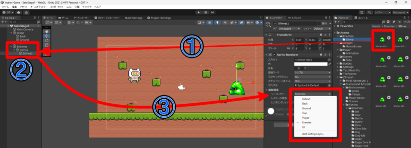 unity-2d-action3-4