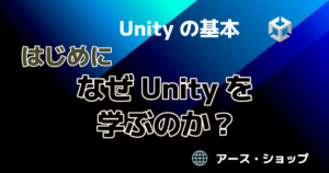 unity-lesson0